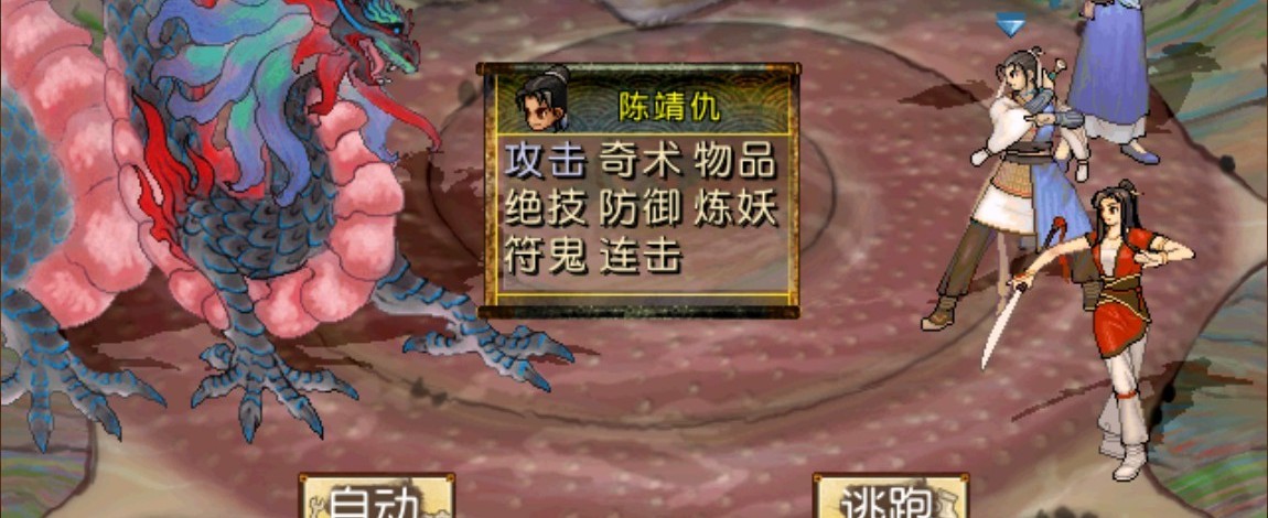 [Switch]轩辕剑叁外传 天之痕 移植版 官方中文适合实机