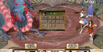 [Switch]轩辕剑叁外传 天之痕 移植版 官方中文适合实机
