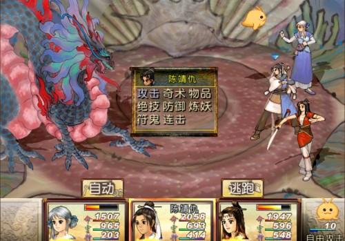 [Switch]轩辕剑叁外传 天之痕 移植版 官方中文适合实机