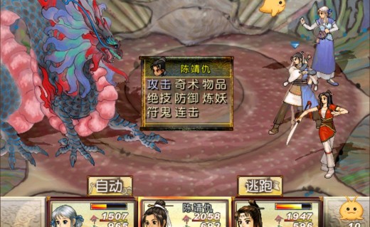 [Switch]轩辕剑叁外传 天之痕 移植版 官方中文适合实机